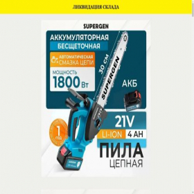 Скриншот главной страницы сайта supergensaw.tilda.ws