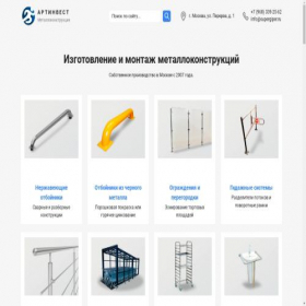 Скриншот главной страницы сайта supergiper.ru