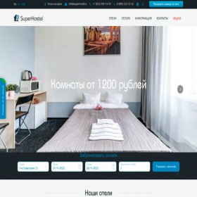 Скриншот главной страницы сайта superhostel.ru