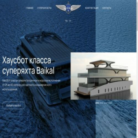 Скриншот главной страницы сайта superhouseboats.ru