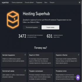 Скриншот главной страницы сайта superhub.host