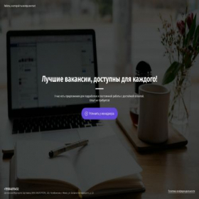 Скриншот главной страницы сайта superjob.mtmba.ru