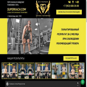 Скриншот главной страницы сайта superkach.com