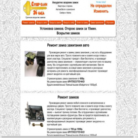 Скриншот главной страницы сайта superkey24.ru
