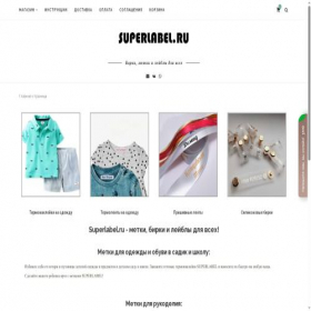 Скриншот главной страницы сайта superlabel.ru