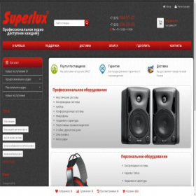 Скриншот главной страницы сайта superlux.su