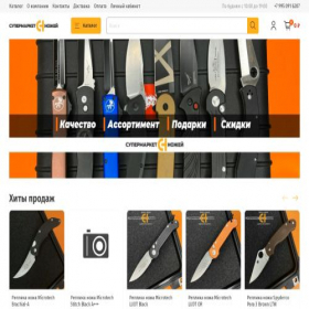 Скриншот главной страницы сайта supermarket-nozhei.ru