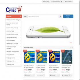 Скриншот главной страницы сайта supermarket.biz.ua