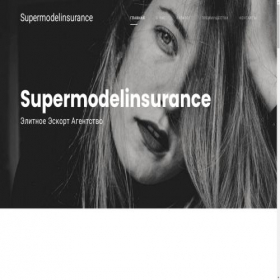 Скриншот главной страницы сайта supermodelinsurance.com