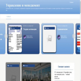 Скриншот главной страницы сайта supermont.ru