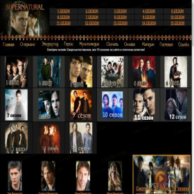 Скриншот главной страницы сайта supernatural.djeo.ru