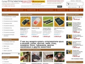 Скриншот главной страницы сайта superotpugivateli.ru