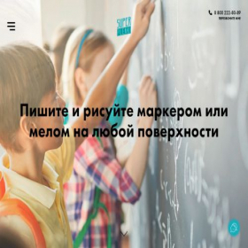 Скриншот главной страницы сайта superplenki.ru