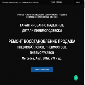 Скриншот главной страницы сайта superpnevmo.ru