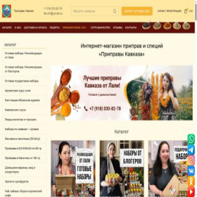 Скриншот главной страницы сайта superpriprava.com