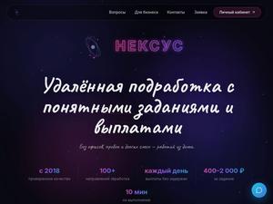 Скриншот главной страницы сайта superrabota.online