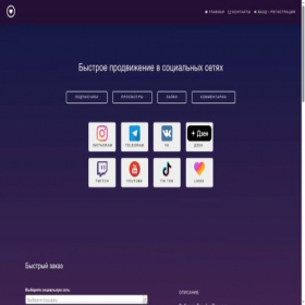 Скриншот главной страницы сайта supers5.online