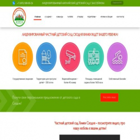 Скриншот главной страницы сайта supersadik.com