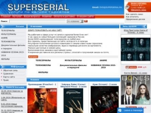 Скриншот главной страницы сайта superserial.ru