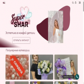 Скриншот главной страницы сайта supershar34.ru