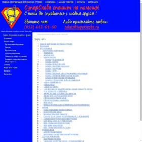 Скриншот главной страницы сайта superskoba.ru