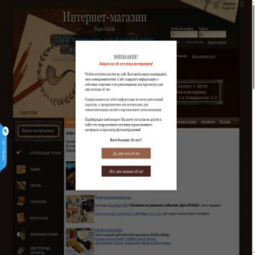 Скриншот главной страницы сайта supertabak.su