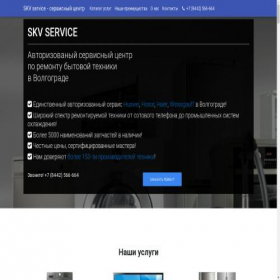 Скриншот главной страницы сайта supertechnikskv.ru