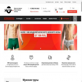 Скриншот главной страницы сайта supertrus.ru