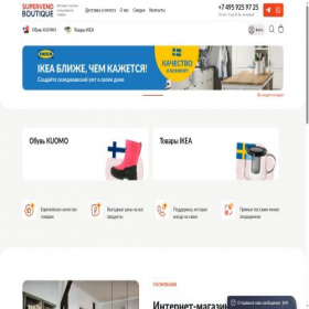 Скриншот главной страницы сайта supervendboutique.ru