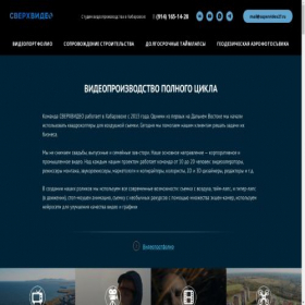 Скриншот главной страницы сайта supervideo27.ru