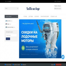 Скриншот главной страницы сайта superybak.ru