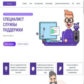 Скриншот главной страницы сайта supfinc.ru