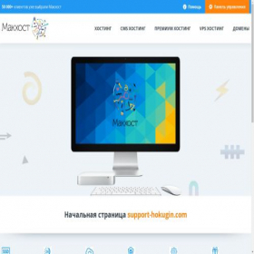 Скриншот главной страницы сайта support-hokugin.com