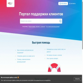 Скриншот главной страницы сайта support.ecommerce.softline.ru