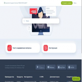 Скриншот главной страницы сайта support.freevpnplanet.com