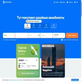 Скриншот главной страницы сайта support.russiapost.ru