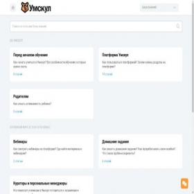 Скриншот главной страницы сайта support.umschool.net