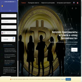 Скриншот главной страницы сайта support10it.com