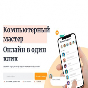 Скриншот главной страницы сайта supportclick.ru