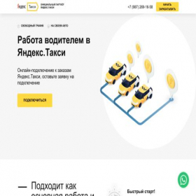 Скриншот главной страницы сайта supreme-park.ru