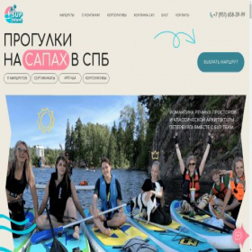 Скриншот главной страницы сайта supteam.ru