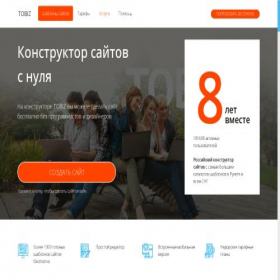 Скриншот главной страницы сайта suptob.ru
