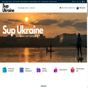 Скриншот главной страницы сайта supukraine.com