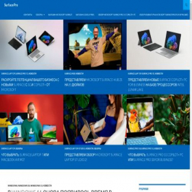Скриншот главной страницы сайта surface-pro.ru