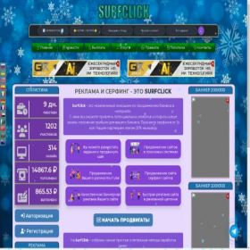 Скриншот главной страницы сайта surfclick.online