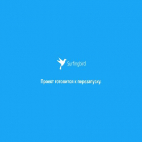 Скриншот главной страницы сайта surfingbird.ru