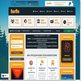 Скриншот главной страницы сайта surfio.site