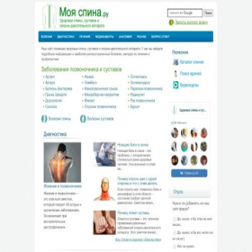 Скриншот главной страницы сайта surgicalclinic.ru