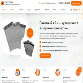 Скриншот главной страницы сайта surguch-paket.ru