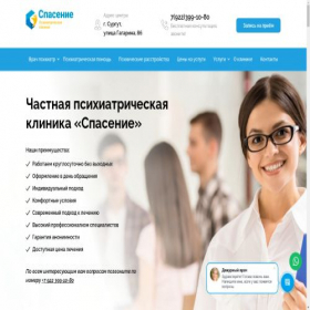 Скриншот главной страницы сайта surgut-psy.ru